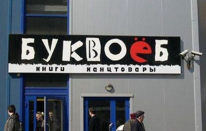 Забавные картинки