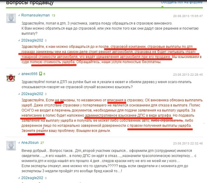 Профессиональный юрист. Еда для Граммар-наци!