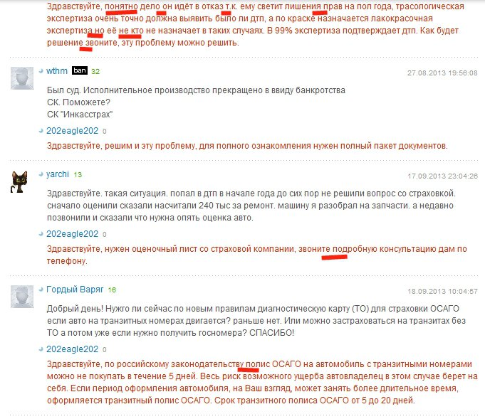 Профессиональный юрист. Еда для Граммар-наци!