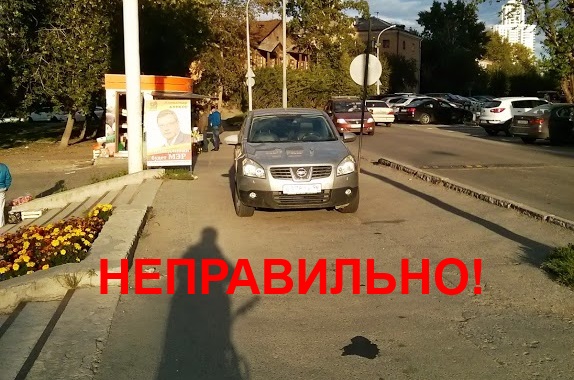 Как наказывать нарушителей самостоятельно?