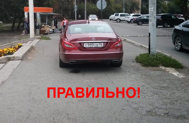 Как наказывать нарушителей самостоятельно?