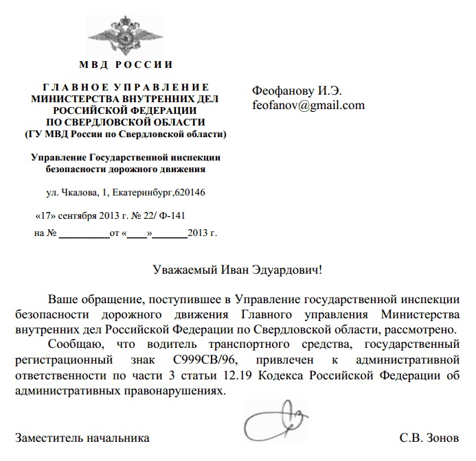 Как наказывать нарушителей самостоятельно?