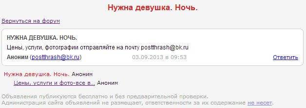 Сколько стоит нынче женщина в Москве? 18+