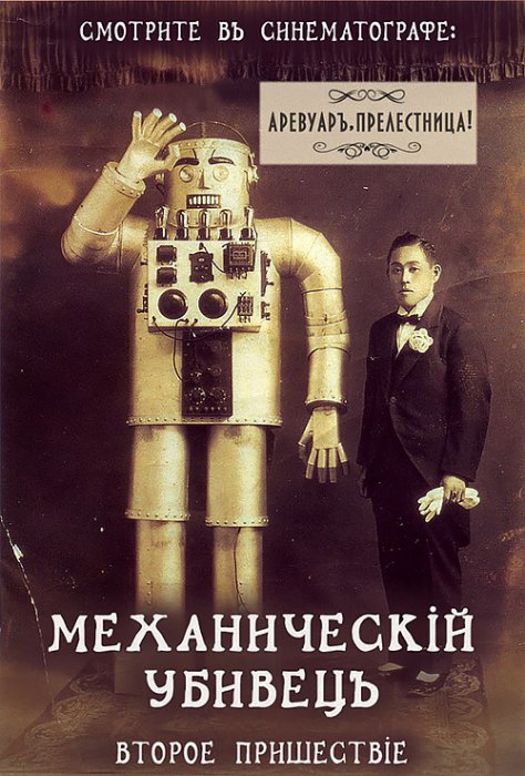 Голливудские афиши на старый лад 