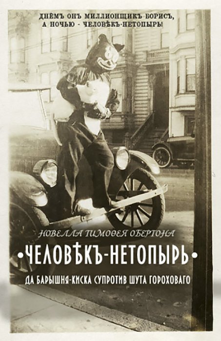 Голливудские афиши на старый лад 