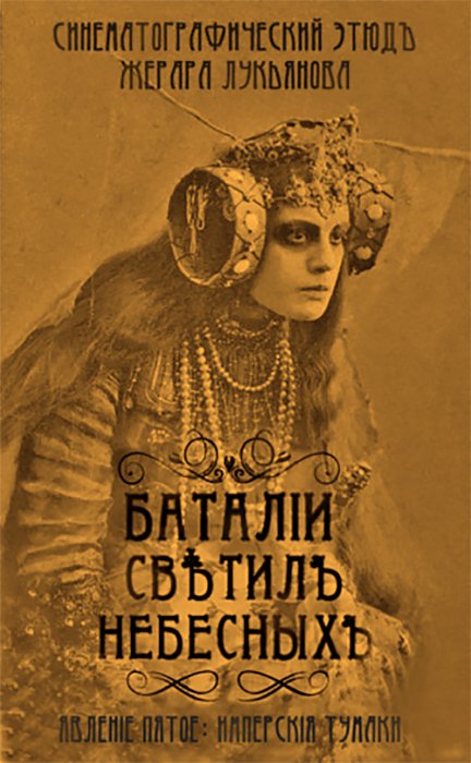 Голливудские афиши на старый лад 