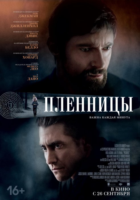 Кинопремьеры сентября 2013
