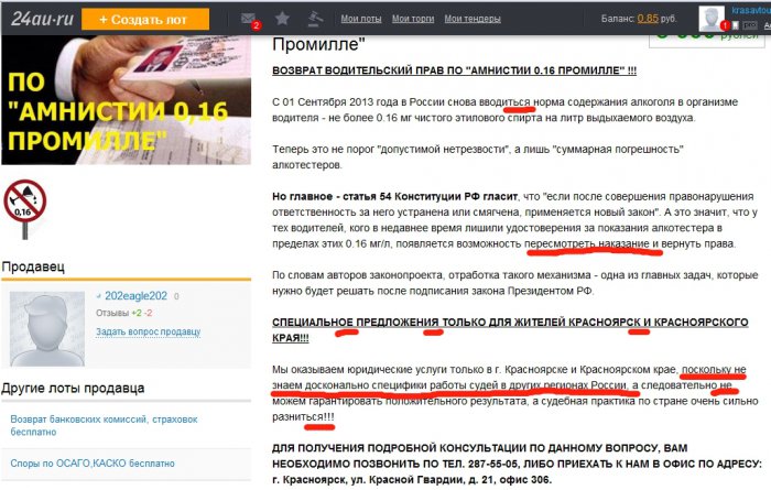 Профессиональный юрист. Еда для Граммар-наци!