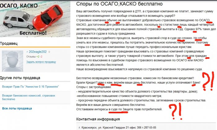 Профессиональный юрист. Еда для Граммар-наци!