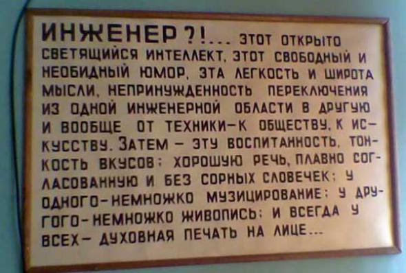 Инженерный тупик