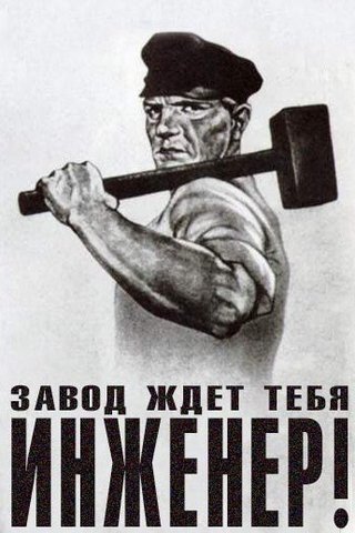 Инженерный тупик