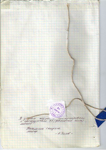 Cамая мистическая радиотрансляция в мире. Cамая мистическая радиотрансляция в мире.