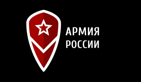 Российская армия и ребрендинг