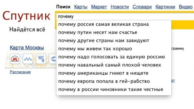 Новый супер поисковик от Ростелекома