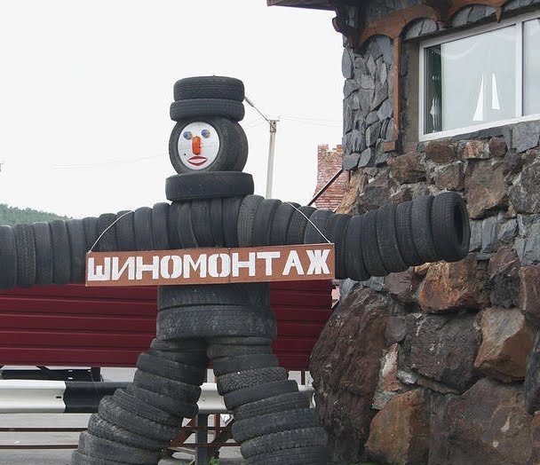 КАким должен быть шиномонтаж