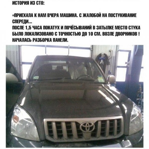 История ремонта на СТО