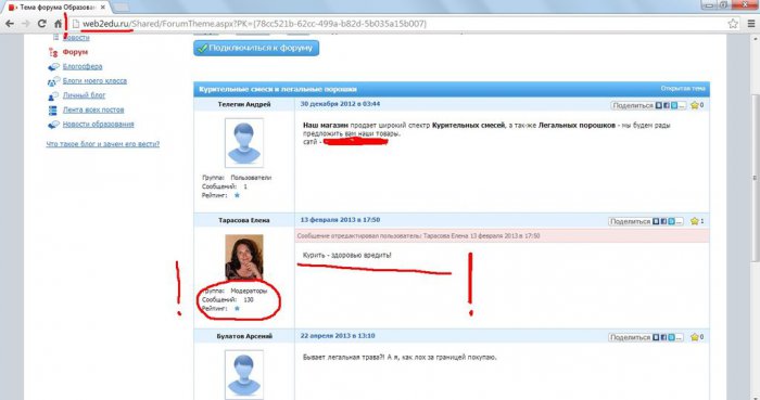 Реклама наркотиков появилась на госсайтах