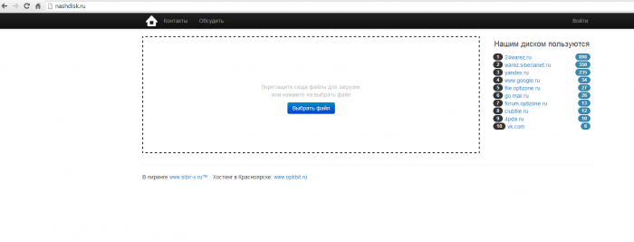 Новый ресурс Нашдиск.RU - NASHDISK.RU!
