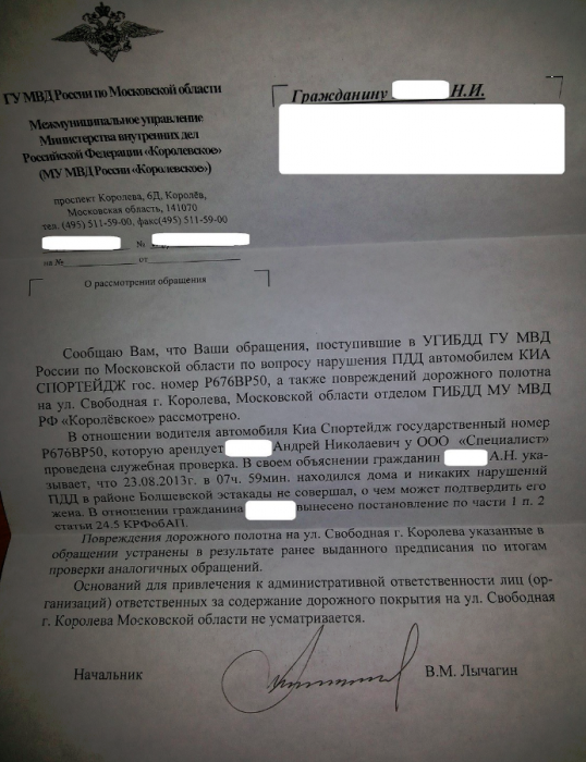 Что делать с нарушителями ПДД ? №2