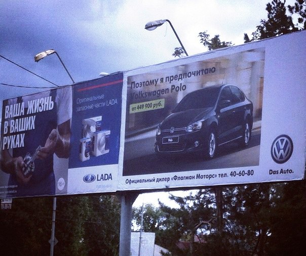 Volkswagen "затроллил" АВТОВАЗ