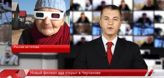 Инцидент на открытии 3D-кинотеатра