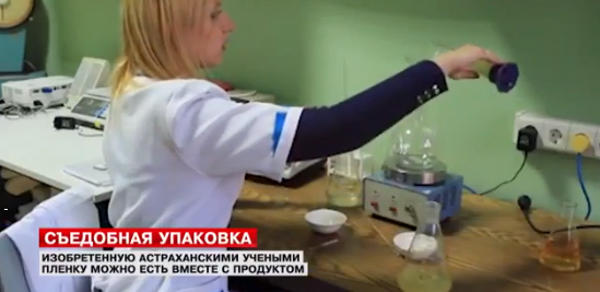 Съедобный полиэтилен