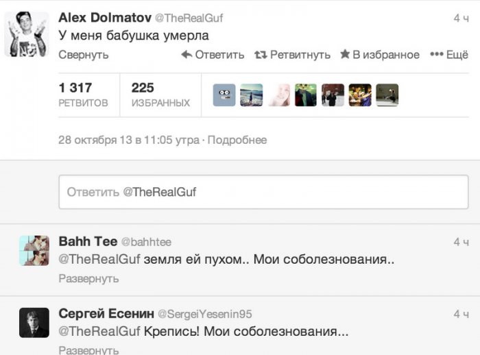 Скончалась Тамара Константиновна, бабушка рэпера Гуфа