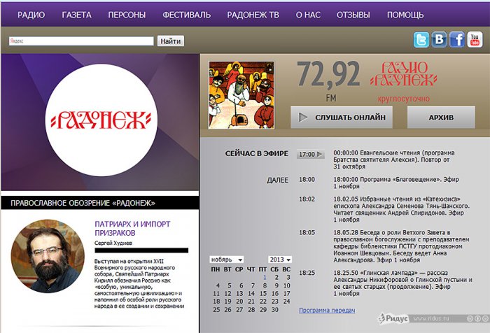 МГТС заблокировал москвичам доступ к сайту радио «Радонеж» и другим православным ресурсам