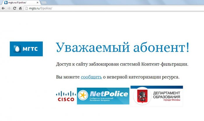 МГТС заблокировал москвичам доступ к сайту радио «Радонеж» и другим православным ресурсам