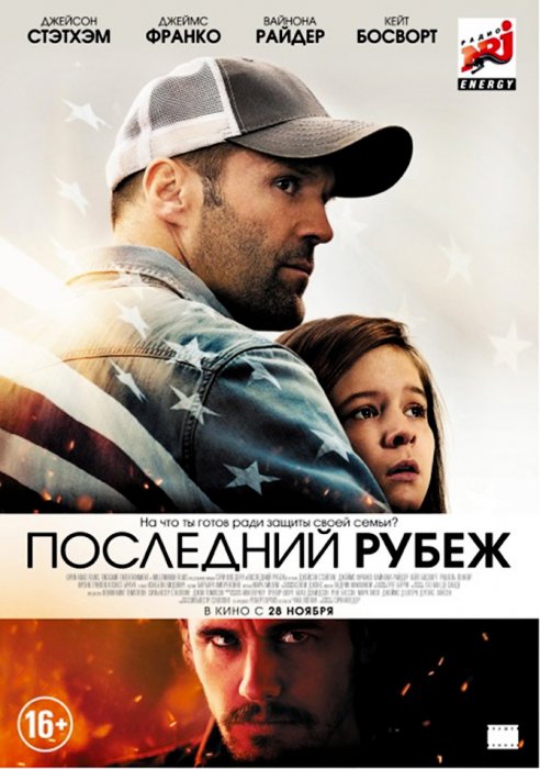 Кинопремьеры ноября 2013