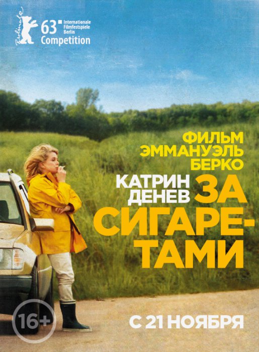 Кинопремьеры ноября 2013