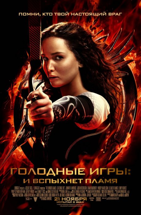 Кинопремьеры ноября 2013