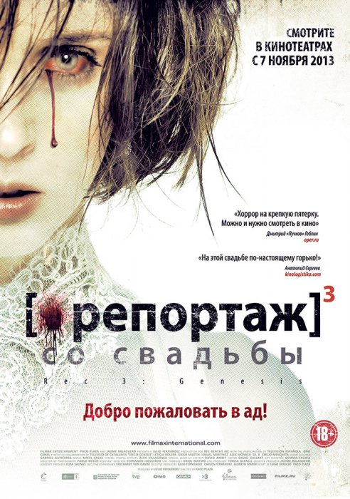 Кинопремьеры ноября 2013
