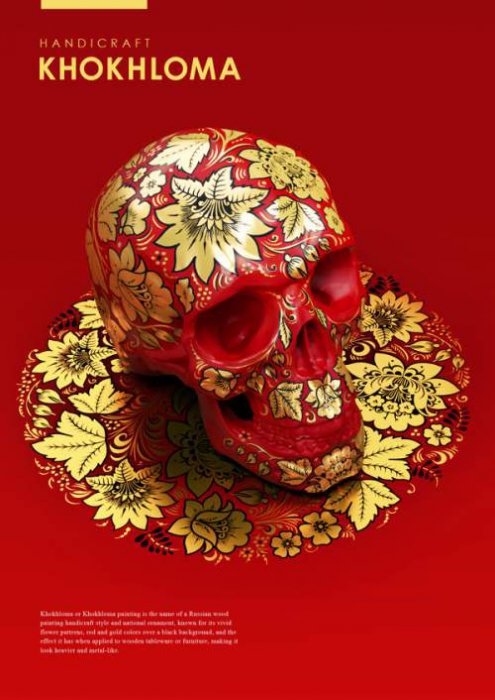 Расписать под хохлому