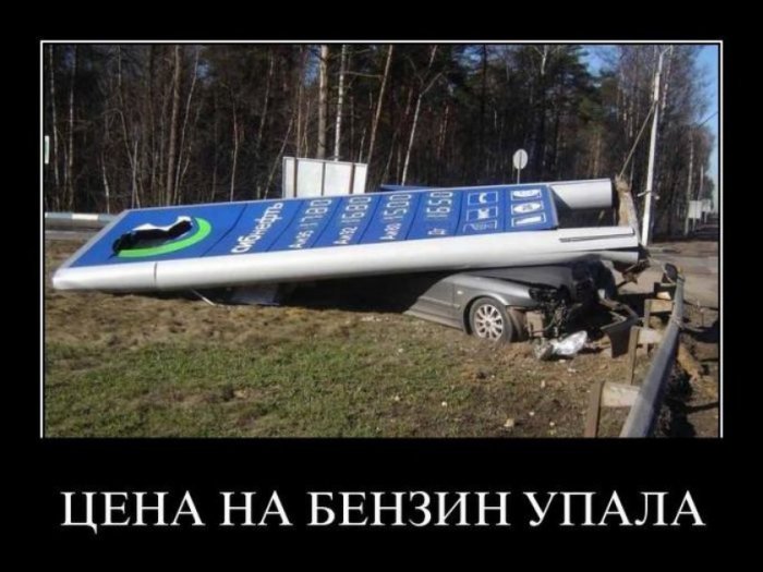 В Красноярске упала цена на топливо