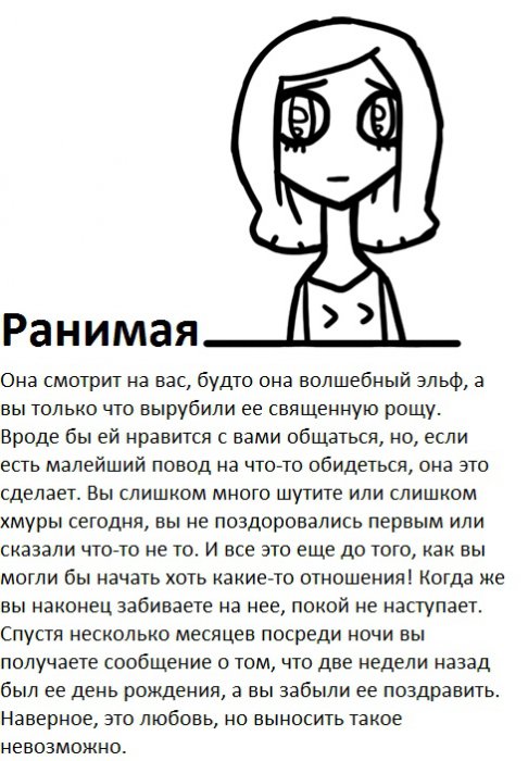 Классификация девушек