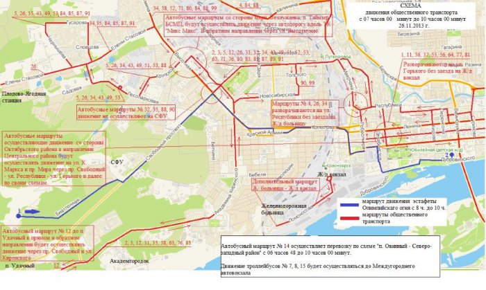 26 ноября в Красноярске полностью изменится схема движения транспорта (карты)