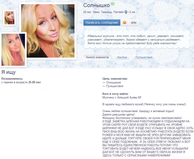 Солнышко ясное