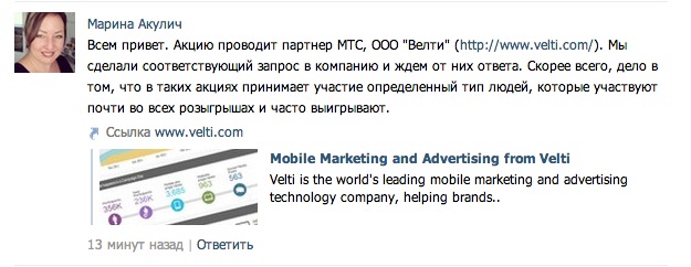 Как кидают с конкурсами