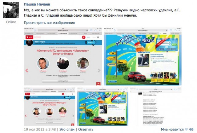 Как кидают с конкурсами