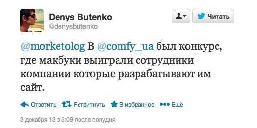 Как кидают с конкурсами