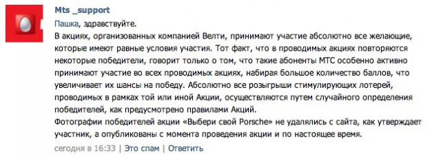 Как кидают с конкурсами