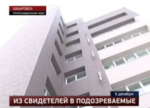 Из свидетелей в подозреваемые