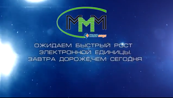 Успех bitcoin не дает покоя всяким мошенникам