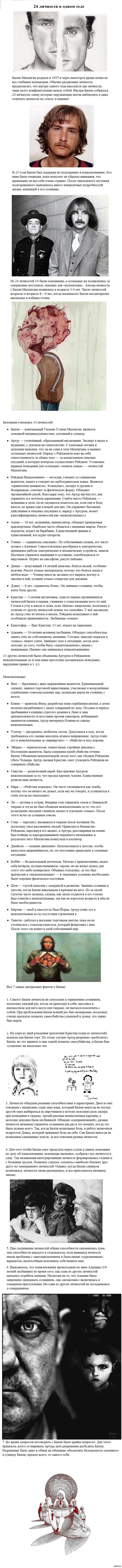 Альтер личности