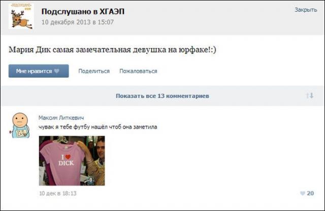 Гениальные комментарии из социальных сетей