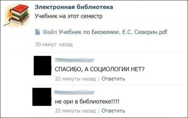 Гениальные комментарии из социальных сетей