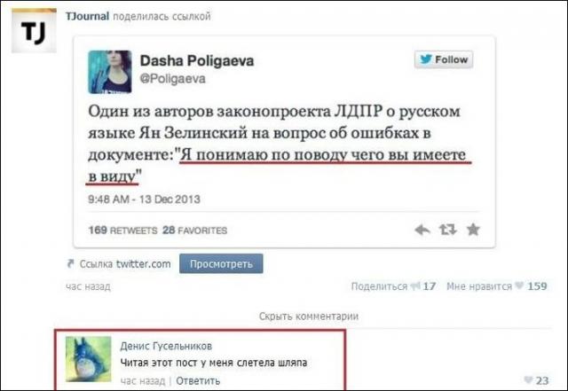 Гениальные комментарии из социальных сетей