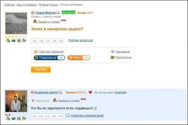 Гениальные комментарии из социальных сетей