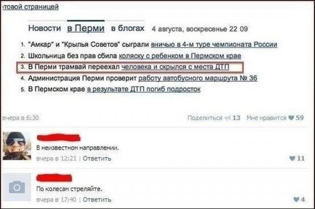 Гениальные комментарии из социальных сетей